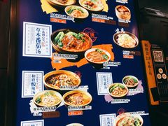菜单-和府捞面(国金汇店)