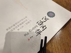 -河沿肉饼Beijing Pie(东华门店)