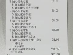 账单-麦当劳(宝山大厦店)