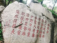 -秦岭终南山世界地质公园翠华山景区