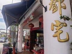 -马六甲鸡场街