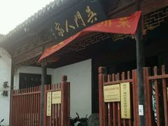 -吴门人家·苏宴宫廷菜(拙政园店)