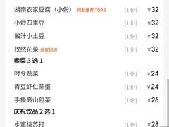 -炊烟小炒黄牛肉(浦东世纪汇店)