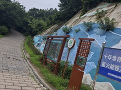 -圌山