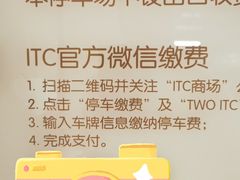 -One ITC 国贸汇停车场(徐家汇中心)
