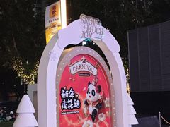 -福田卓悦INTOWN购物中心