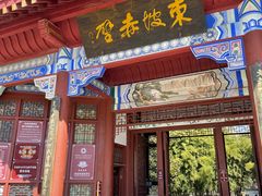 -东坡赤壁风景名胜区