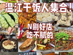 -老鼎万春卤菜(五代传承创始老店)