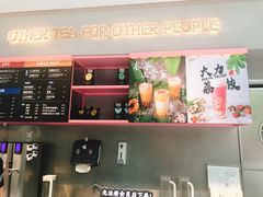-OT另茶(上海幸福里店)