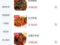 -牧羊餐厅