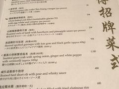 菜单-香宫(九龙香格里拉店)