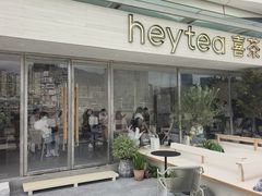 -喜茶(珠海华发商都店)