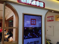 -米村拌饭(香坊万达店)