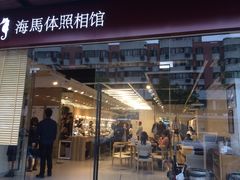-海马体照相馆(宁波天一广场店)