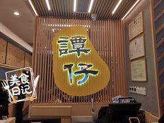 -谭仔米线(皇庭广场店)