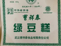 -曹祥泰(解放路店)