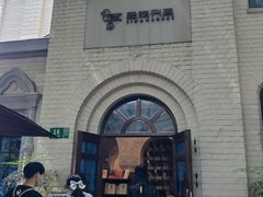 -思南书局·诗歌店