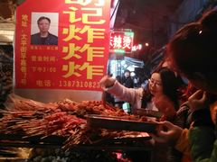 -胡仁根胡记炸炸炸