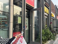 -京三儿烤鸡架(北新桥店)