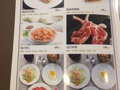 菜单-上林铁板烧(延安西路店)