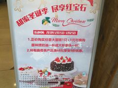 -红宝石·鲜奶小方·海派西点房(南丹店)