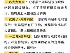 -巧克力渔家.小船海鲜胶东菜(万平口店)