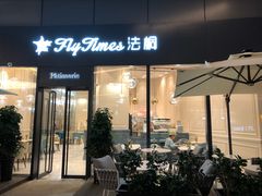 门面-法桐蛋糕·手作面包(万象城店)