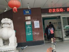 -中国农业银行(苏州姑苏支行营业部)
