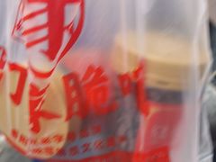 -丁家脆哨(民生路店)