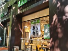 -酷味乐智选餐厅(斜土路店)