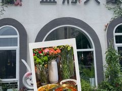 -懒人盐府人家(安贞店)