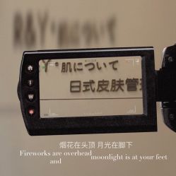 -R&Y·肌について日韩问题肌皮肤管理