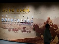 -包头博物馆