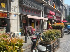 -王记生烫牛杂面馆(兰陵路店)
