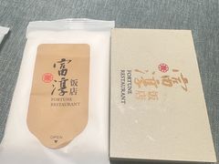-富淳饭店(世纪公园店)