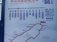-养马岛旅游度假区