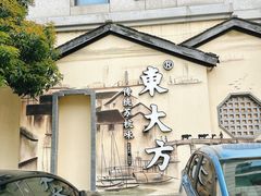 -東大方(湖州白鹭迎店)