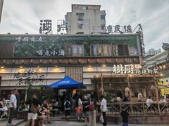 -树厨贵州菜(大十字店)