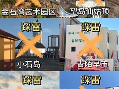 -威海华夏城景区