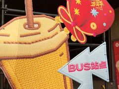 -万科美好广场