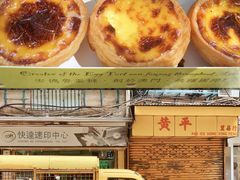 -安德鲁饼店(总店)