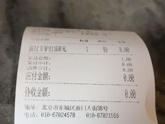 -都一处烧麦馆(前门店)