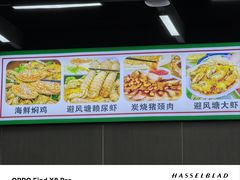 -嘉升大排档(番禺总店)