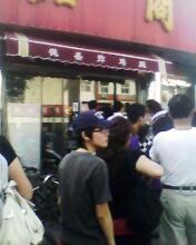 门面-德盛炸鸡腿(大沽南路店)