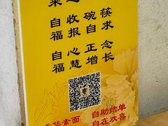 -龙华素斋(龙华路店)