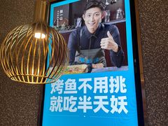 -半天妖烤鱼(西铁营万达店)