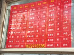 -松盛糕团店(红旗桥店)