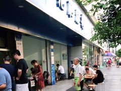 门面-甘记肥肠粉(马鞍北路店)
