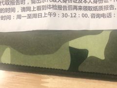 -美年大健康体检中心(太阳宫分院)
