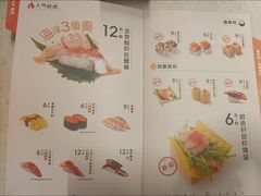 -争鲜回转寿司(东方银座店)